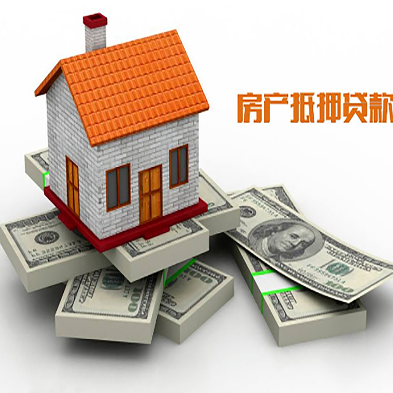 灌云北碚房产抵押贷款利率及怎么办理
