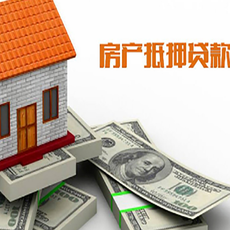 灌云房屋抵押贷款公司服务费一般是多少?