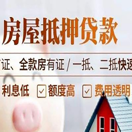 灌云房产抵押贷款哪家银行好办?