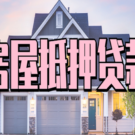 灌云贷款公司新渝启服靠谱